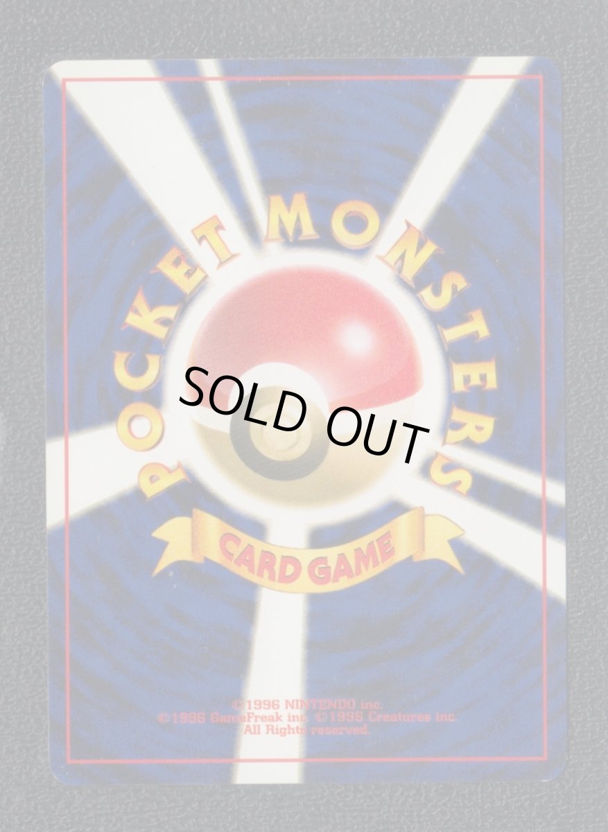 画像2: キングドラ　状態【B】旧ポケモンカード (2)