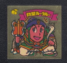 画像1: 救聖ルーラルー　状態【B】 (1)