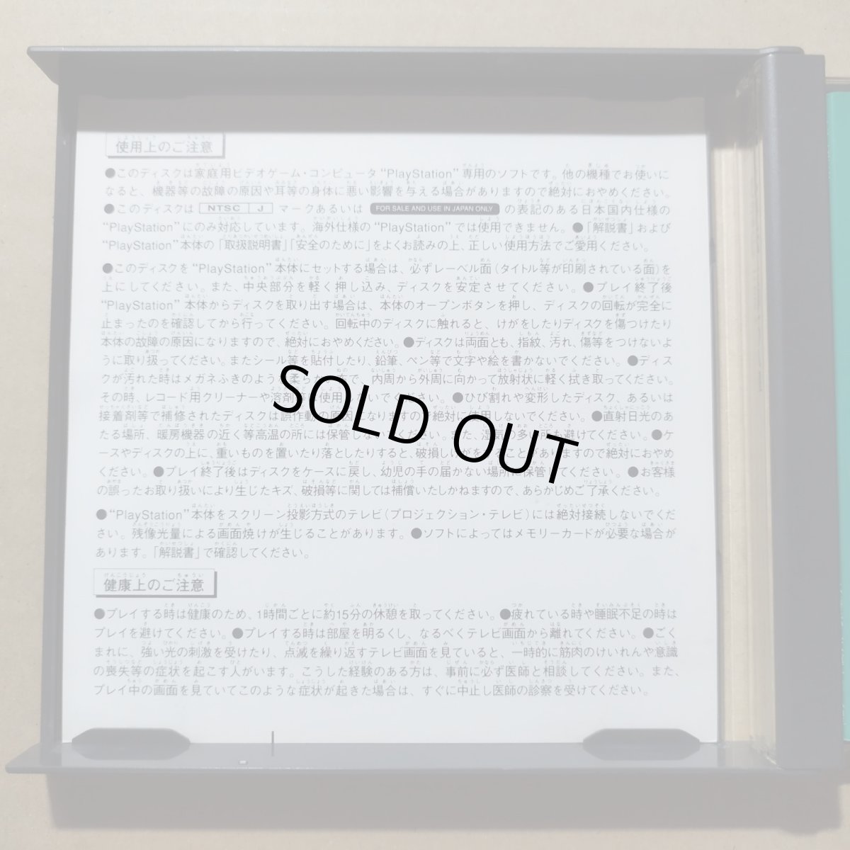 画像3: 水滸伝 天導一〇八星　箱説有　PS1プレイステーション【4N1】 (3)