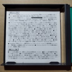 画像3: 水滸伝 天導一〇八星　箱説有　PS1プレイステーション【4N1】 (3)