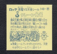 画像2: クレーン角竜　状態【A】 (2)