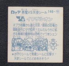画像2: イワザルオン　状態【B】 (2)