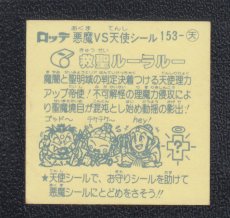 画像2: 救聖ルーラルー　状態【B】 (2)