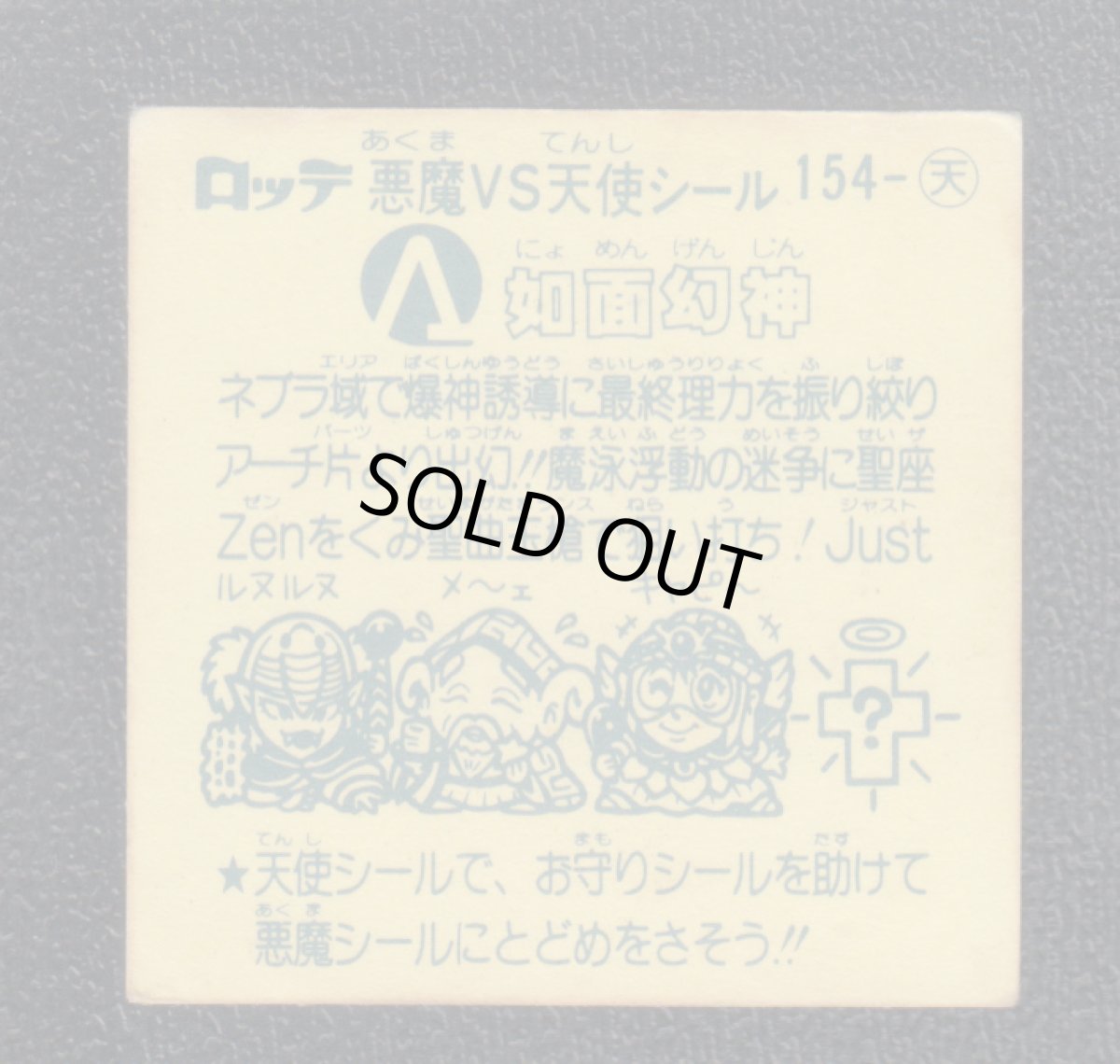 画像2: 如面幻神　状態【B】 (2)