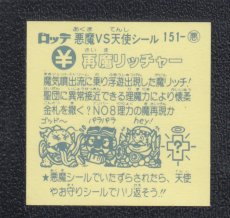 画像2: 再魔リッチャー　状態【A】 (2)