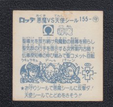 画像2: 導庵　状態【B】 (2)