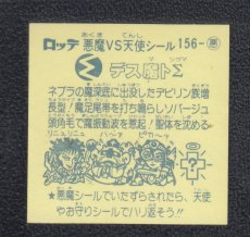 画像2: デス魔トΣ　状態【A】 (2)