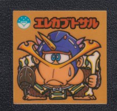画像1: エレカブトサル　状態【B】 (1)