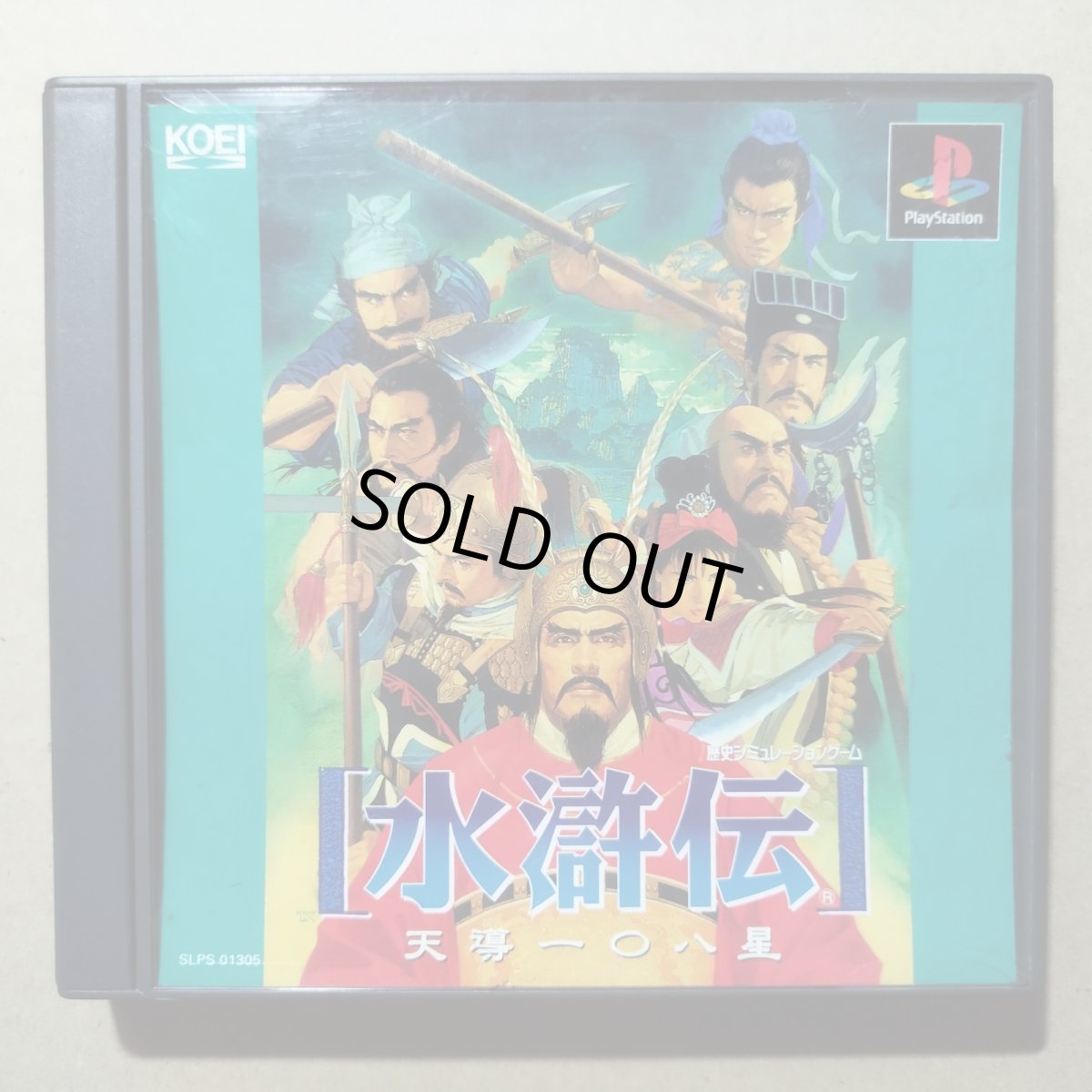 画像1: 水滸伝 天導一〇八星　箱説有　PS1プレイステーション【4N1】 (1)