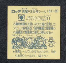 画像2: バクト魔Ω　状態【A】 (2)