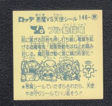 画像2: ブル動鎧竜　状態【A】 (2)