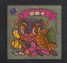 画像1: 聖着子　状態【B】 (1)