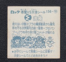 画像2: 護庵　状態【B】 (2)