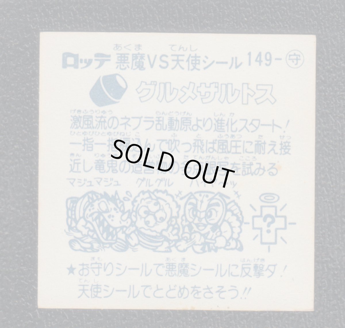 画像2: グルメザルドス　状態【B】 (2)