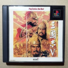 画像1: 三国志V　箱説有　PS1プレイステーション【4N1】 (1)