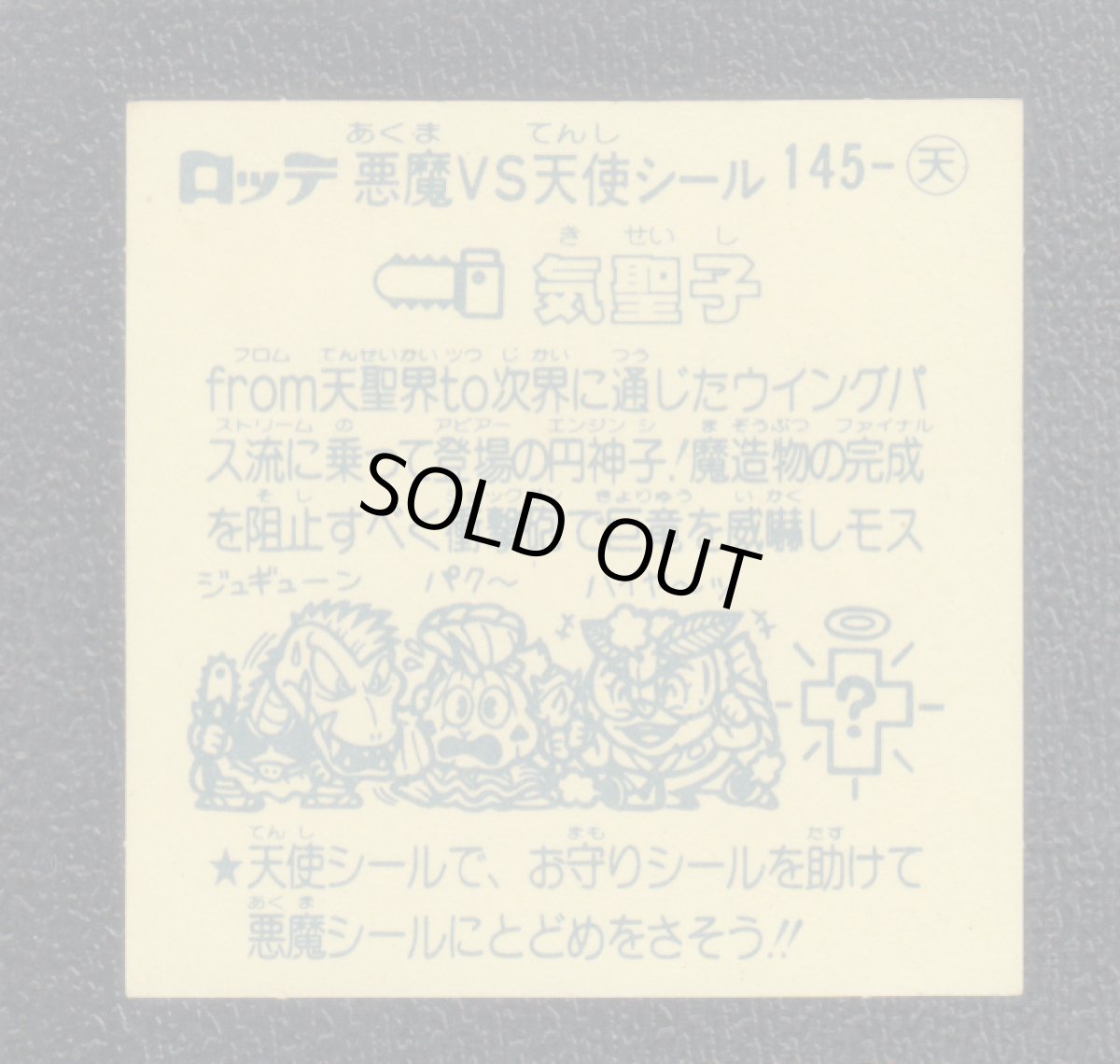 画像2: 気聖子　状態【B】 (2)