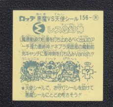 画像2: レスQ幻神　状態【B】 (2)