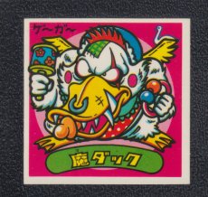 画像1: 魔ダック　状態【A】 (1)