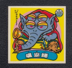 画像1: 吸魔師　状態【A】 (1)
