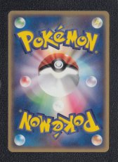 画像2:  バトラーのサマヨール　状態【B】ポケモンカード (2)