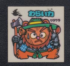 画像1: わらい力　状態【B】 (1)