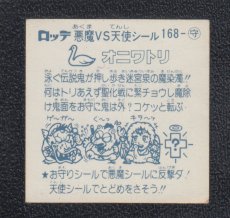画像2: オニワトリ　状態【B】 (2)