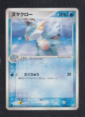 画像1: ヌマクロー　状態【A】ポケモンカード (1)