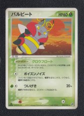 画像1: バルビート　状態【B】ポケモンカード (1)
