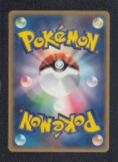 画像2: ヌマクロー　状態【A】ポケモンカード (2)