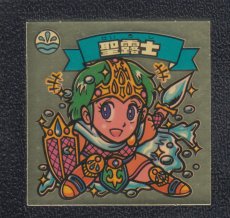 画像1: 聖露士　状態【B】 (1)