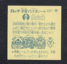 画像2: 闇似暗　状態【A】 (2)