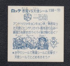 画像2: 一休班　状態【B】 (2)