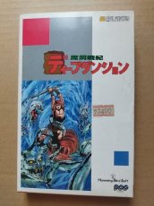 画像1: ディープダンジョン　魔洞戦記　新品未使用　ディスクシステム【8m7】 (1)