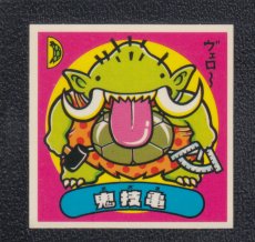 画像1: 鬼技亀　状態【A】 (1)