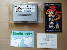 画像7: 新桃太郎伝説　マップ葉書　箱説有　SFCスーパーファミコン【9H5】 (7)