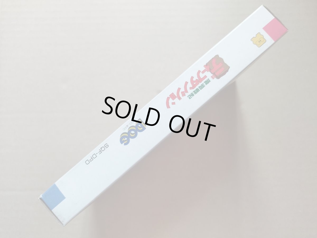 画像3: ディープダンジョン　魔洞戦記　新品未使用　ディスクシステム【8m7】 (3)