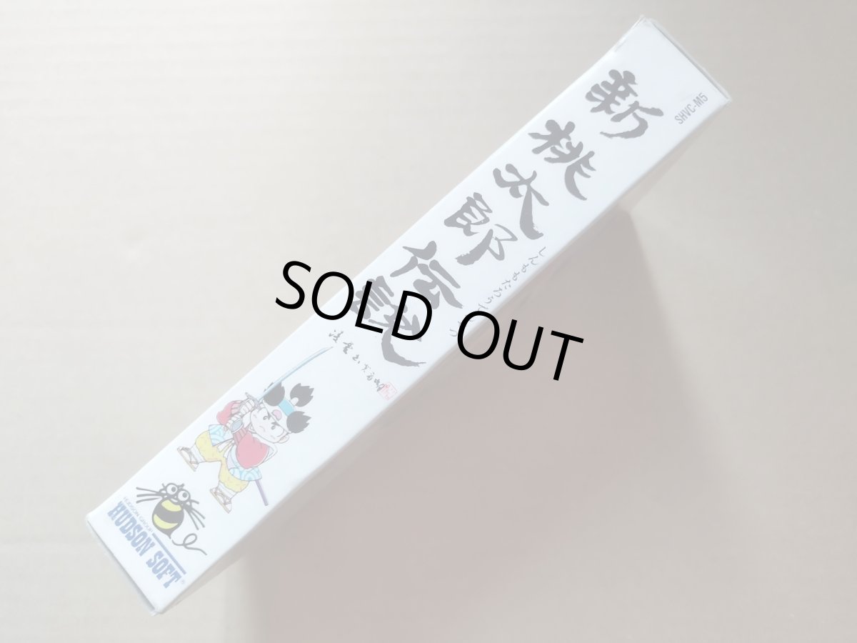 画像3: 新桃太郎伝説　マップ葉書　箱説有　SFCスーパーファミコン【9H5】 (3)