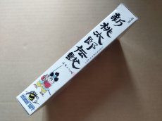 画像3: 新桃太郎伝説　マップ葉書　箱説有　SFCスーパーファミコン【9H5】 (3)