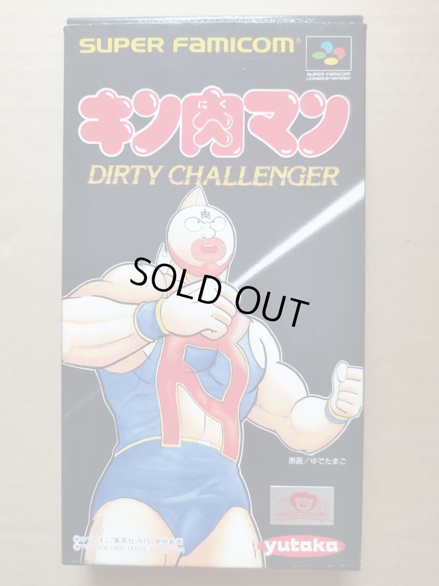 画像1: キン肉マン　DIRTY CHALLENGER　箱説有　SFCスーパーファミコン【9H5】 (1)