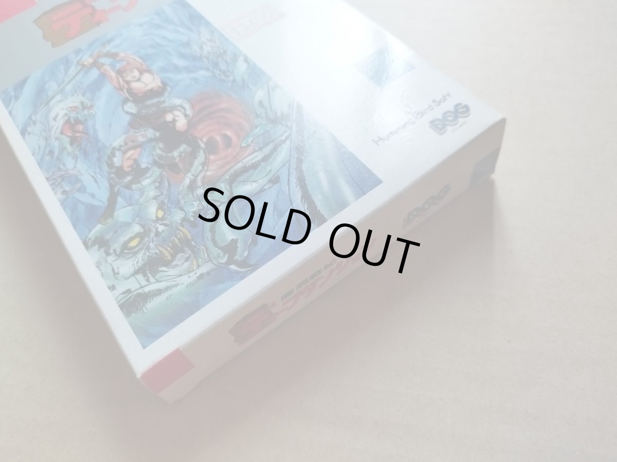 画像6: ディープダンジョン　魔洞戦記　新品未使用　ディスクシステム【8m7】 (6)