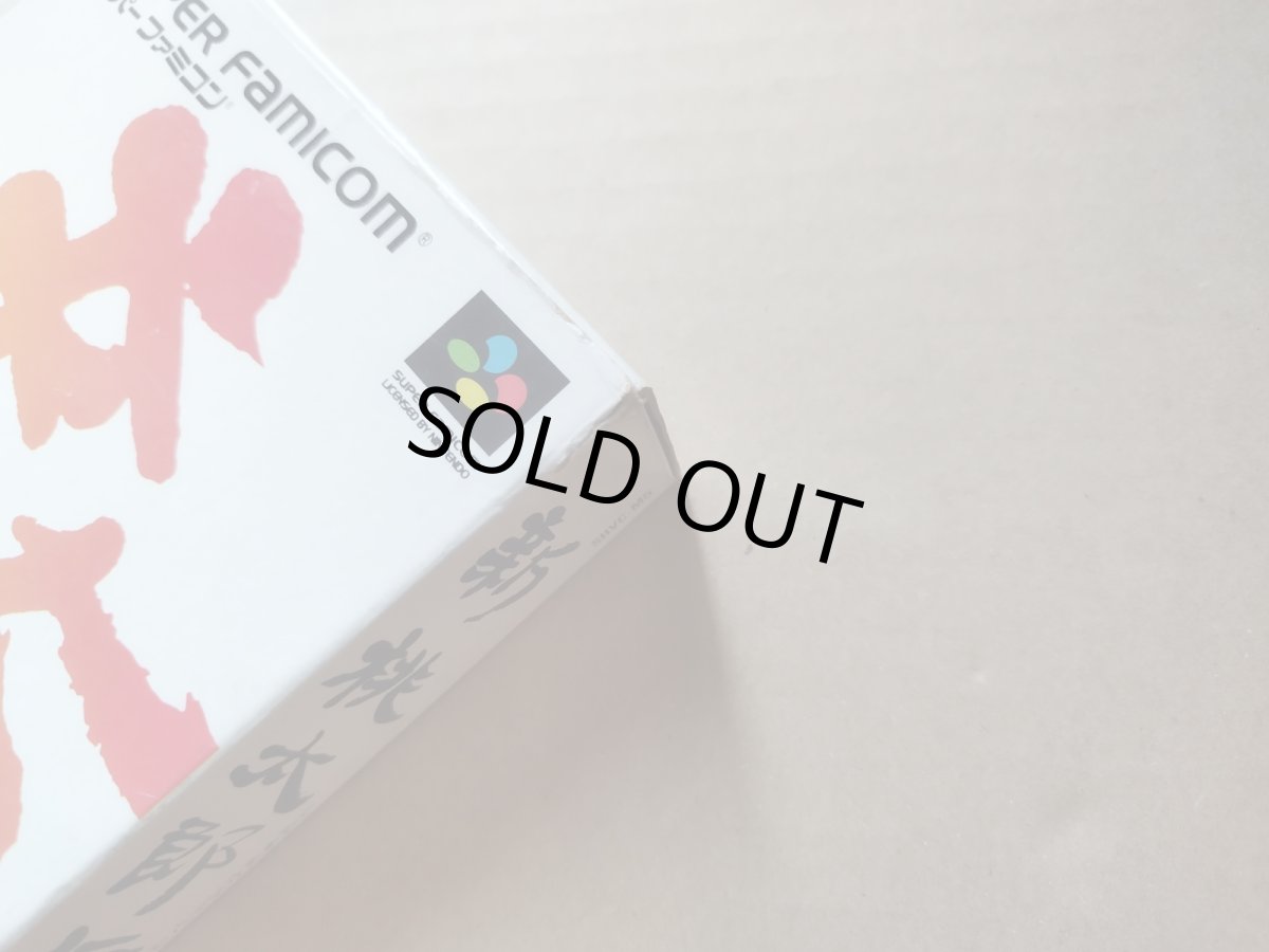 画像5: 新桃太郎伝説　マップ葉書　箱説有　SFCスーパーファミコン【9H5】 (5)