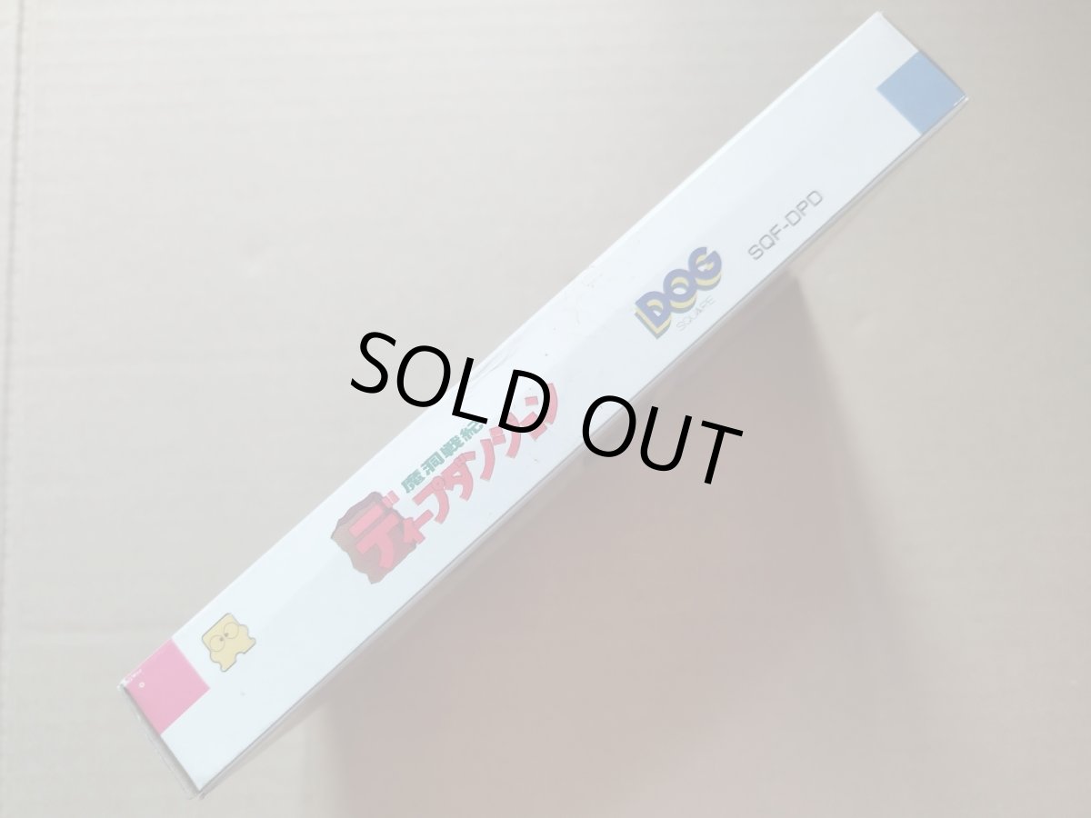 画像4: ディープダンジョン　魔洞戦記　新品未使用　ディスクシステム【8m7】 (4)