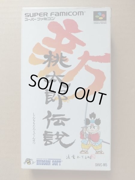 新桃太郎伝説 マップ葉書 箱説有 SFCスーパーファミコン【9H5】 - 遊戯屋