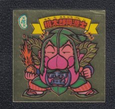 画像1: 桃太郎同源士　状態【A】 (1)