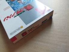 画像5: ディープダンジョン　魔洞戦記　新品未使用　ディスクシステム【8m7】 (5)