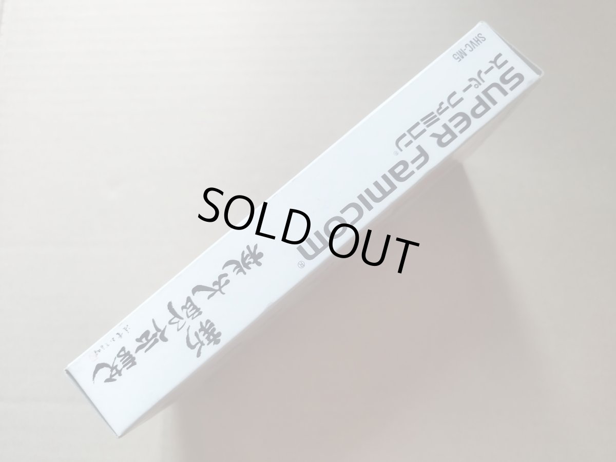 画像4: 新桃太郎伝説　マップ葉書　箱説有　SFCスーパーファミコン【9H5】 (4)