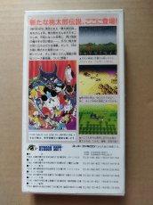 画像2: 新桃太郎伝説　マップ葉書　箱説有　SFCスーパーファミコン【9H5】 (2)
