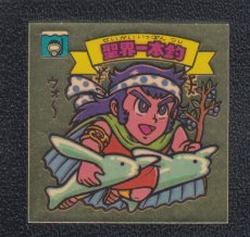 画像1: 聖界一本釣　状態【B】 (1)
