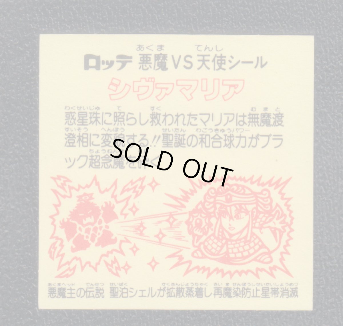 画像2: シヴァマリア　聖泊　状態【B】 (2)