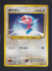 画像1: ポリゴン　状態【B】旧ポケモンカード (1)